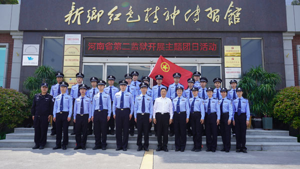 河南省第二監(jiān)獄赴新鄉(xiāng)市紅色精神傳習館參觀學習