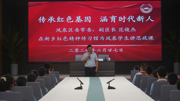 鳳泉區(qū)委常委副區(qū)長(zhǎng)范俊杰蒞臨億豐公司紅色精神傳習(xí)館為大塊鎮(zhèn)第四小學(xué)開(kāi)講思政教育課