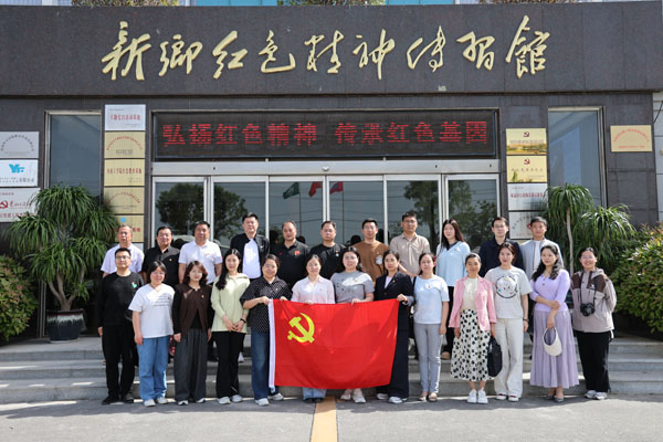 新鄉(xiāng)市牧野區(qū)紀(jì)律檢查委員會蒞臨新鄉(xiāng)紅色精神傳習(xí)館開展主題黨日活動(dòng)